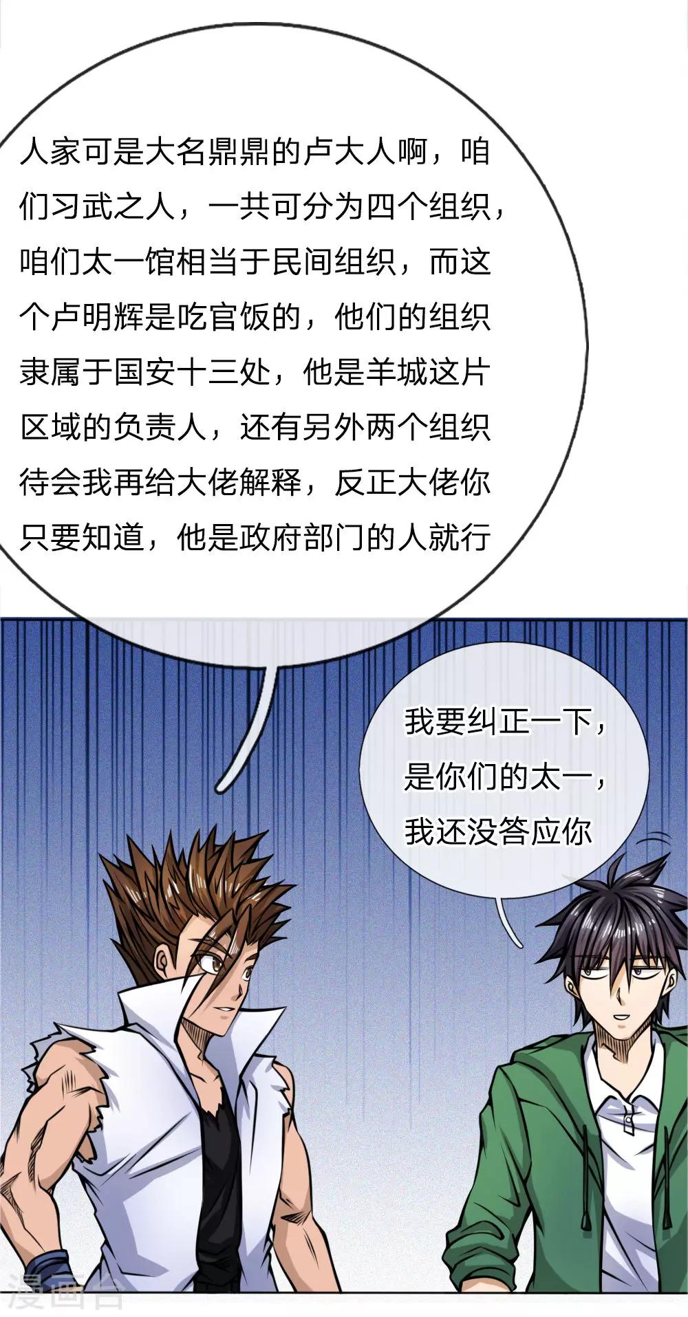 第38话7
