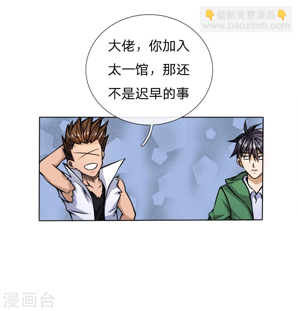第38话8