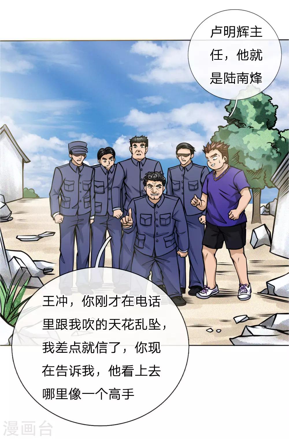第38话9