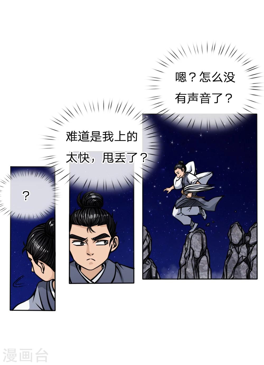 第46话10