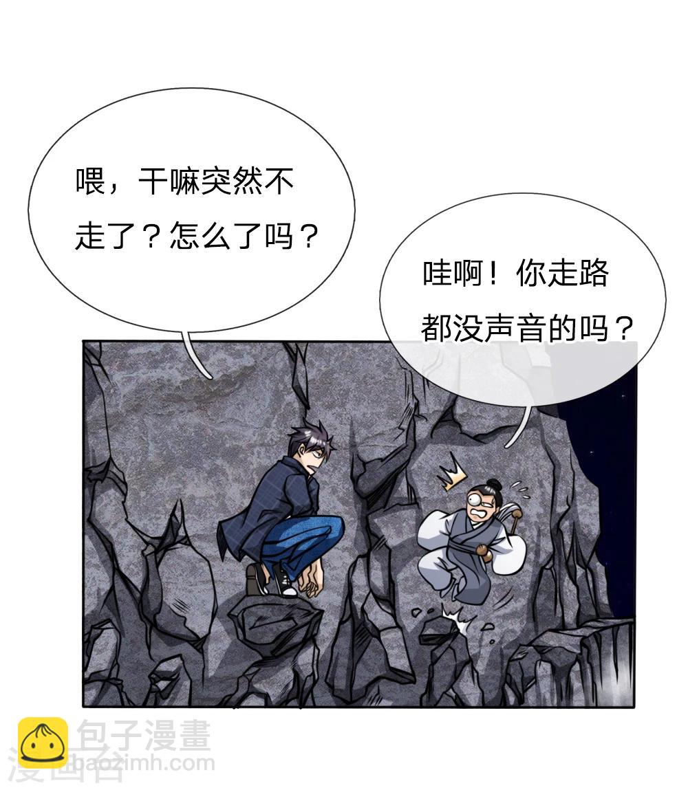 第46话11