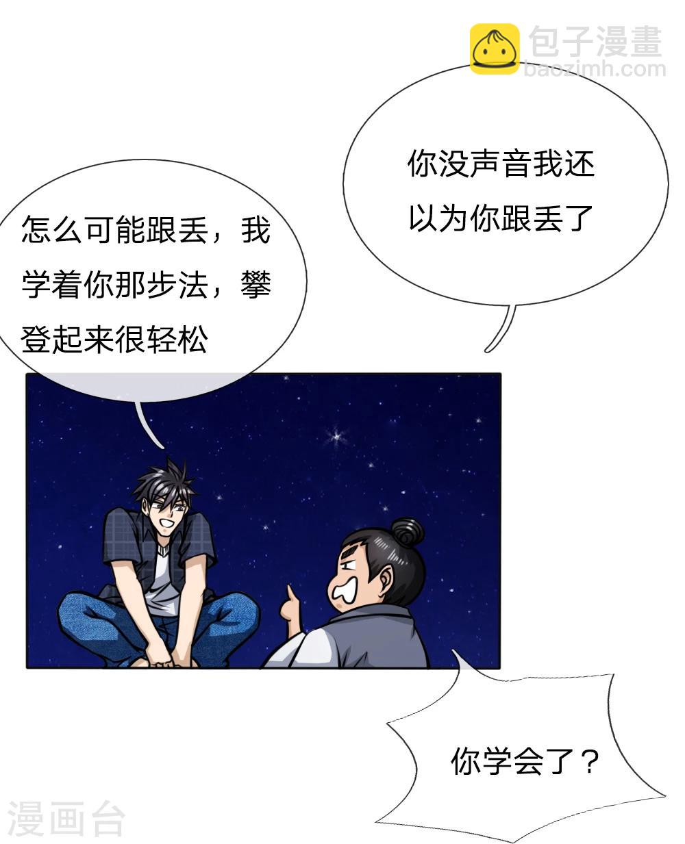 第46话12