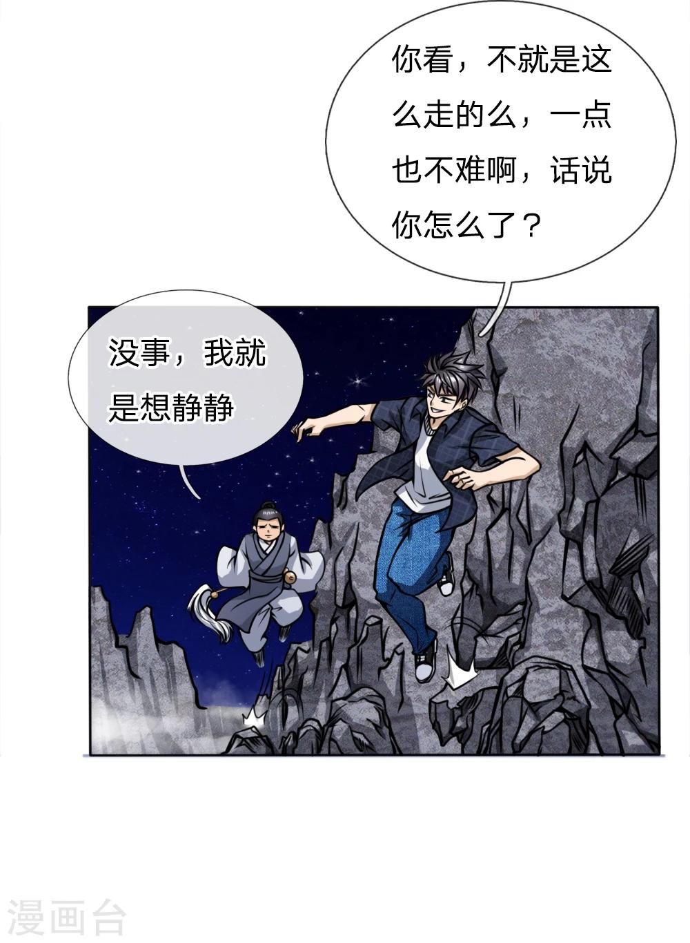 第46话14