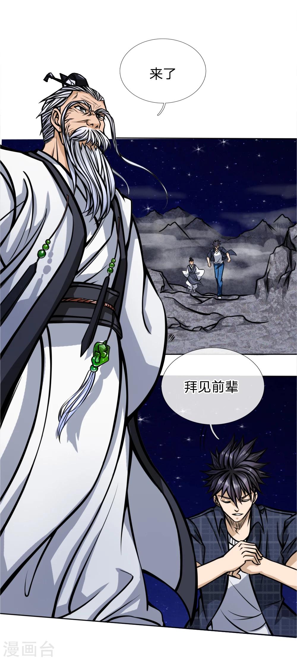 第46话16