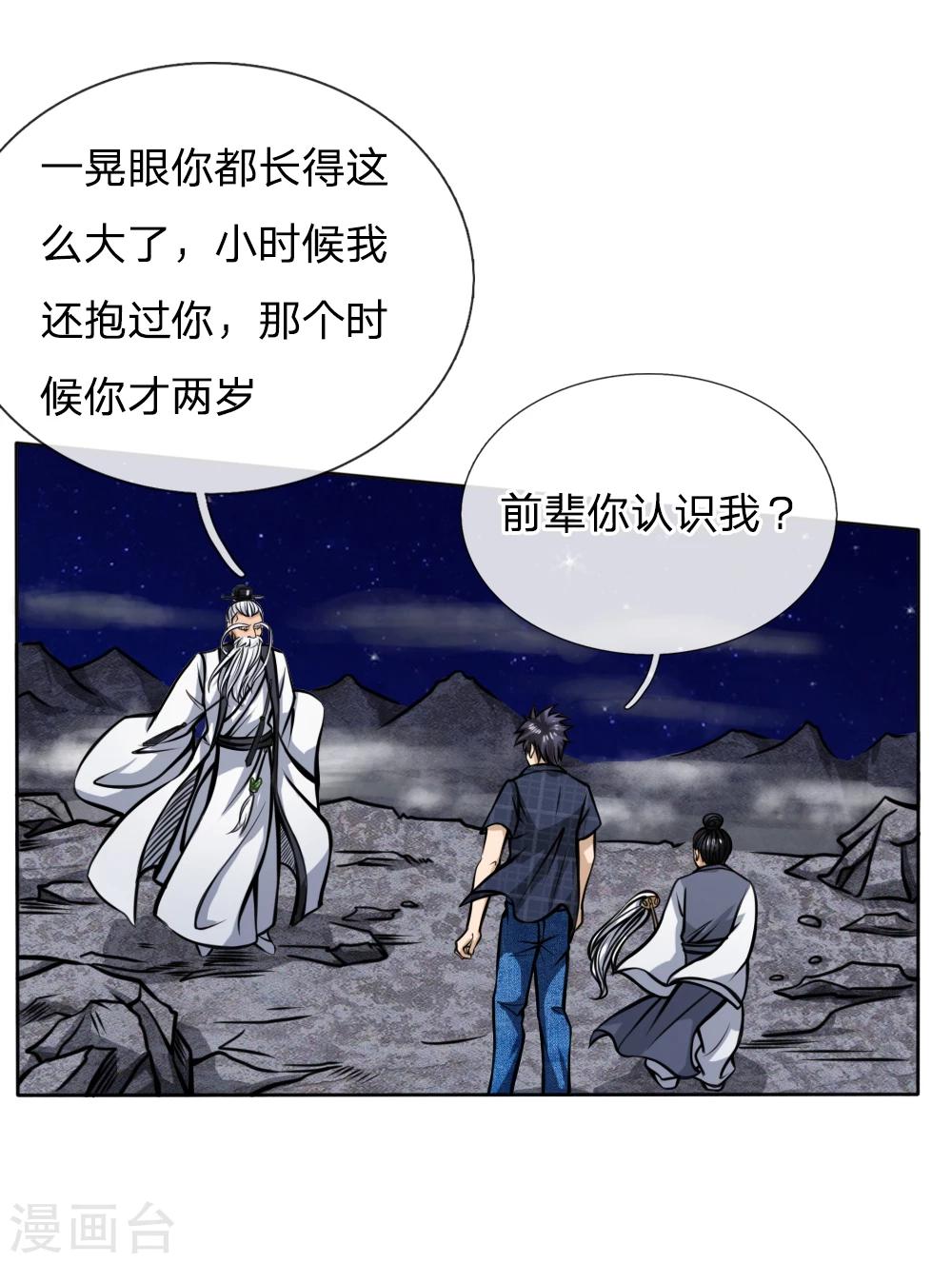 第46话17