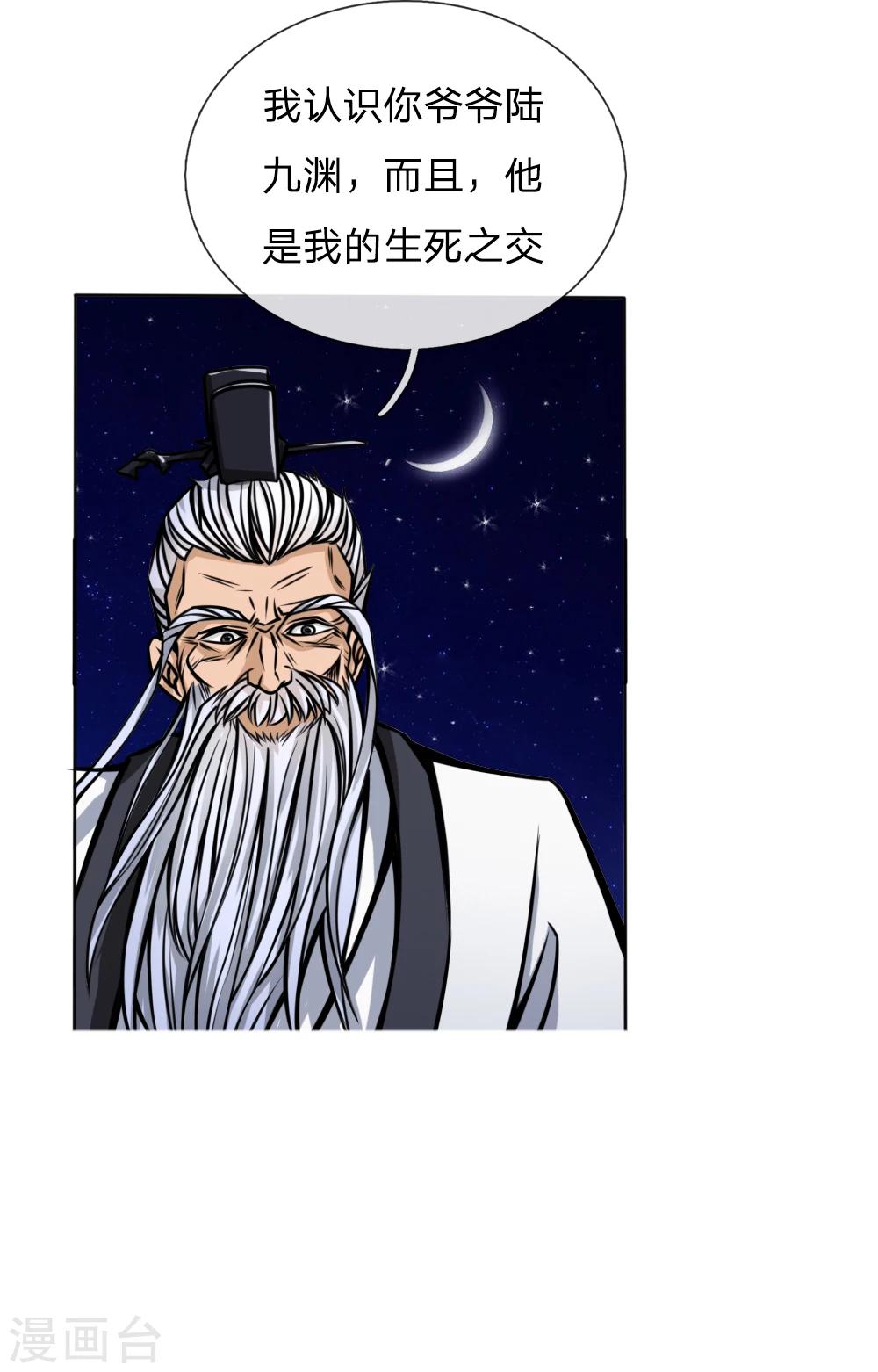 第46话18