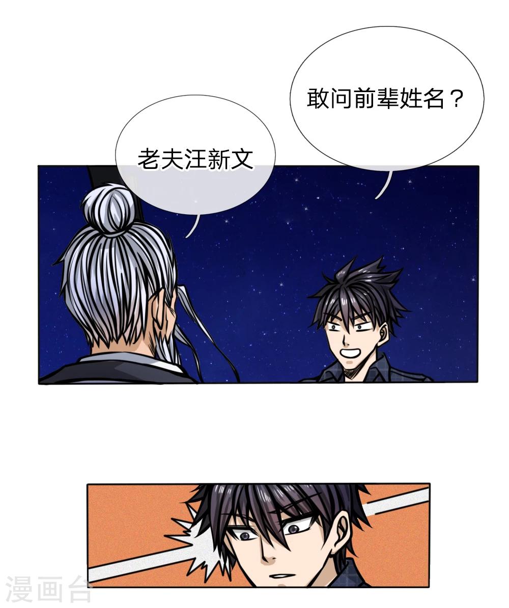 第46话19