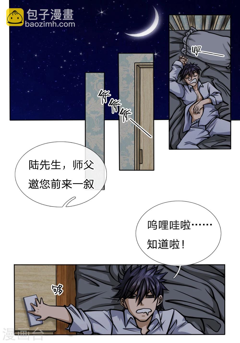 第46话2