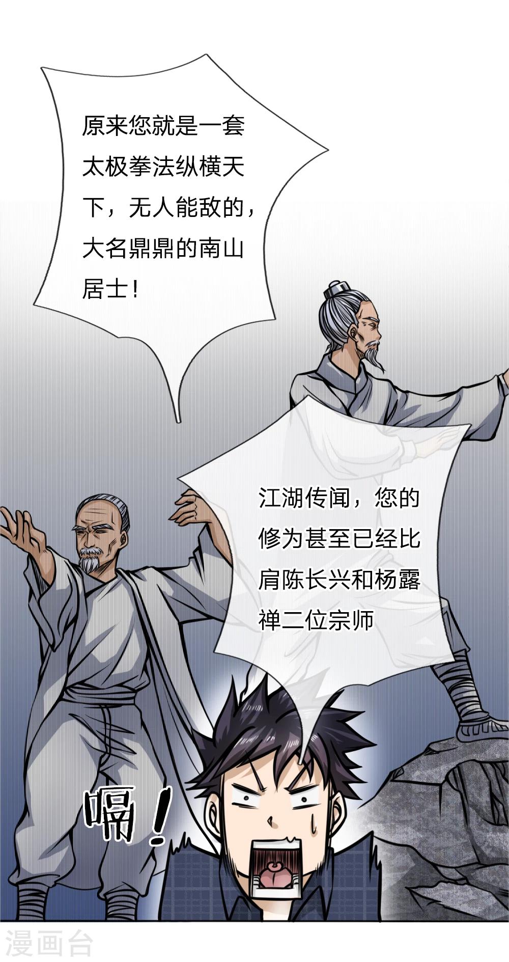 第46话20