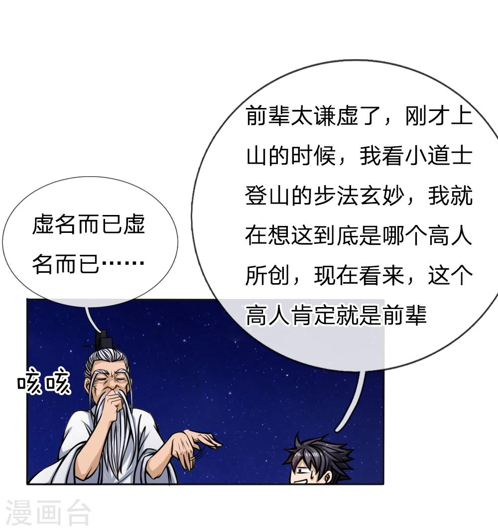 第46话21