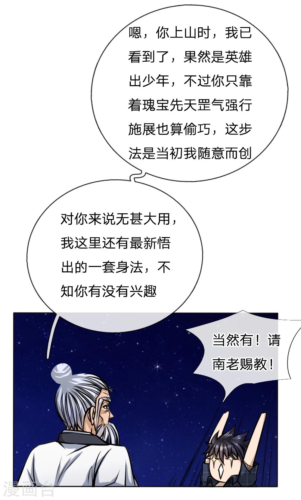 第46话22