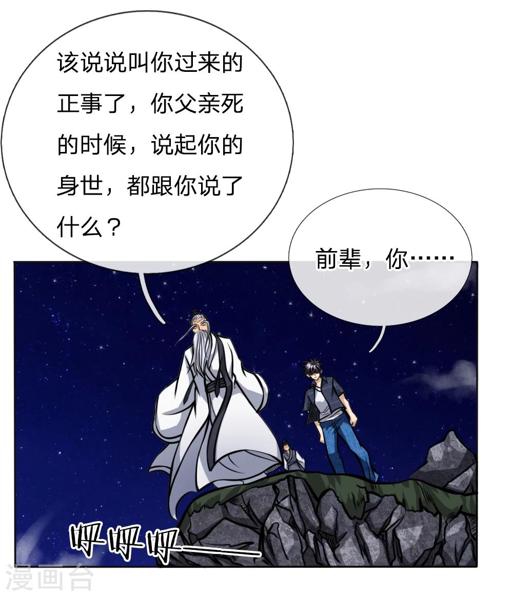 第46话24