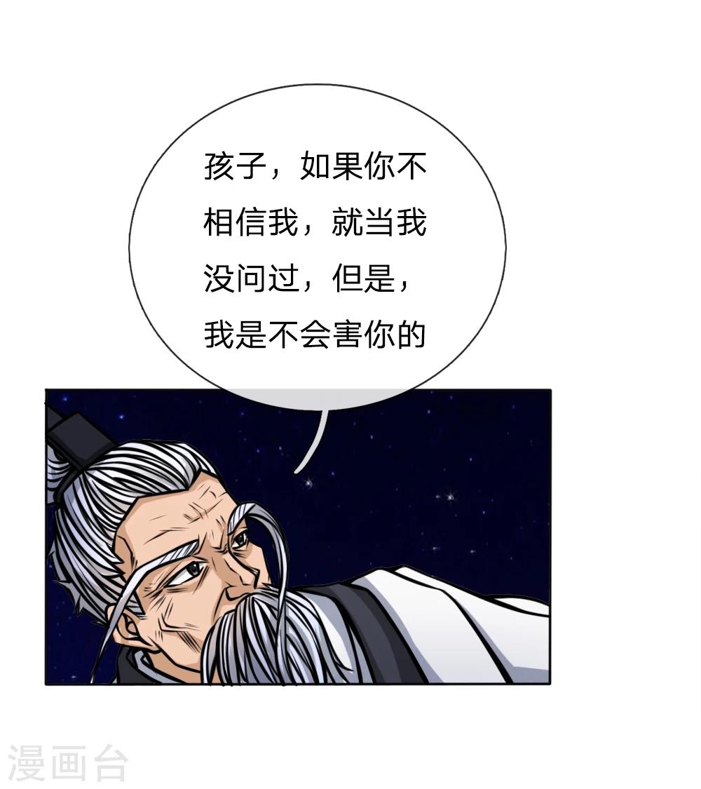 第46话25
