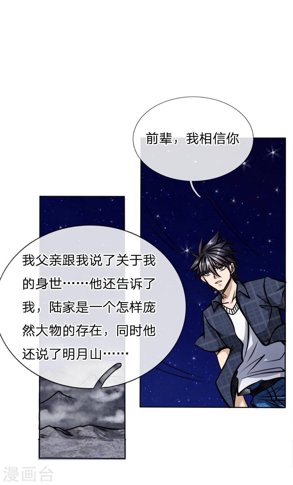 第46话26