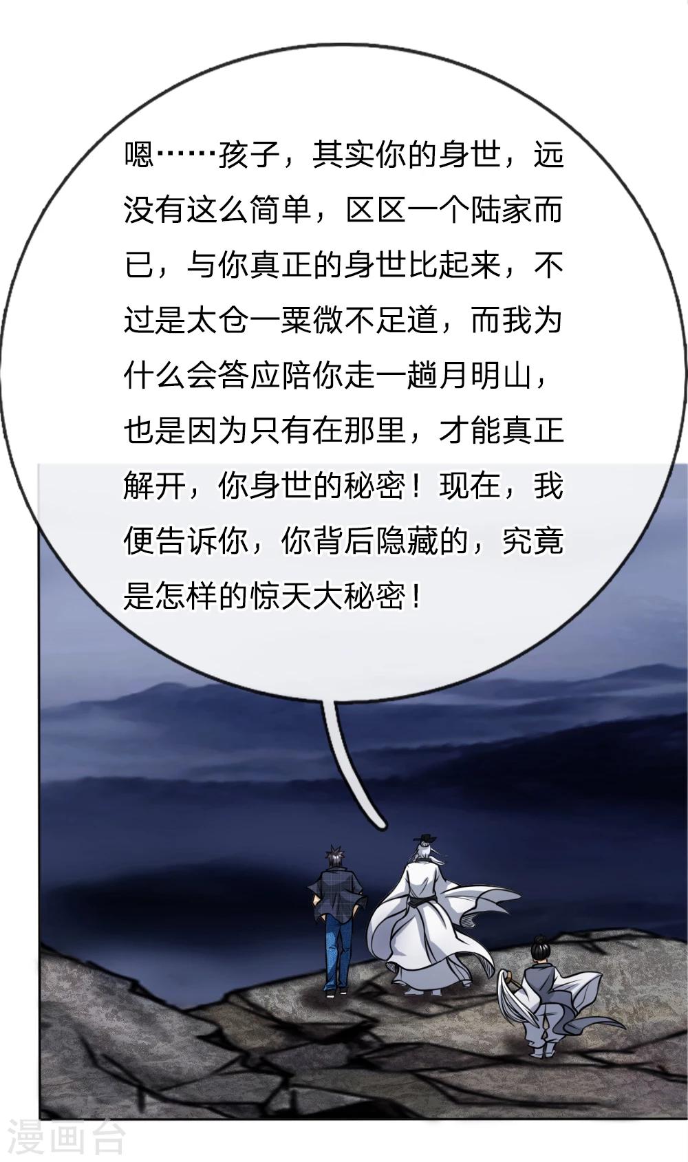 第46话27