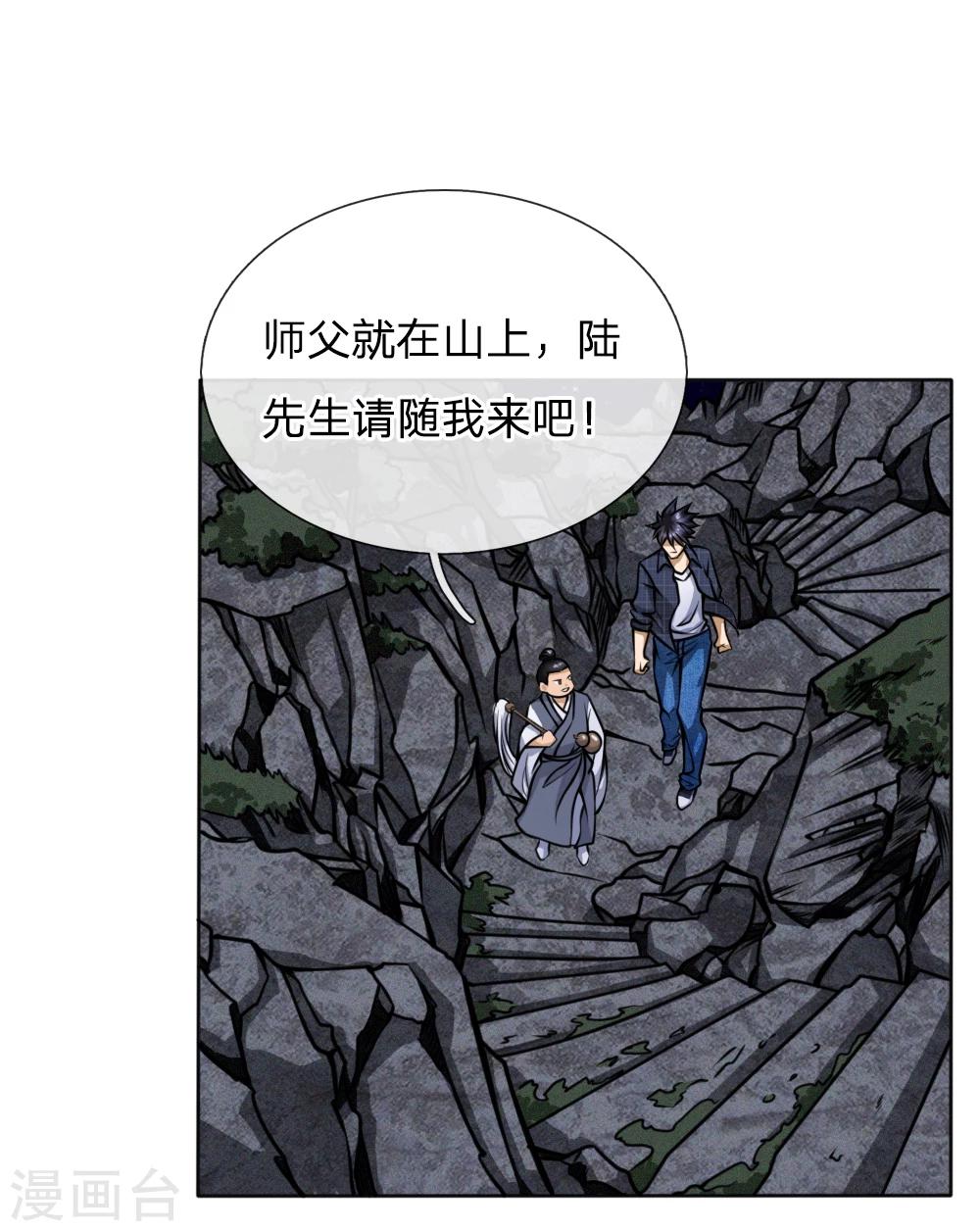 第46话4