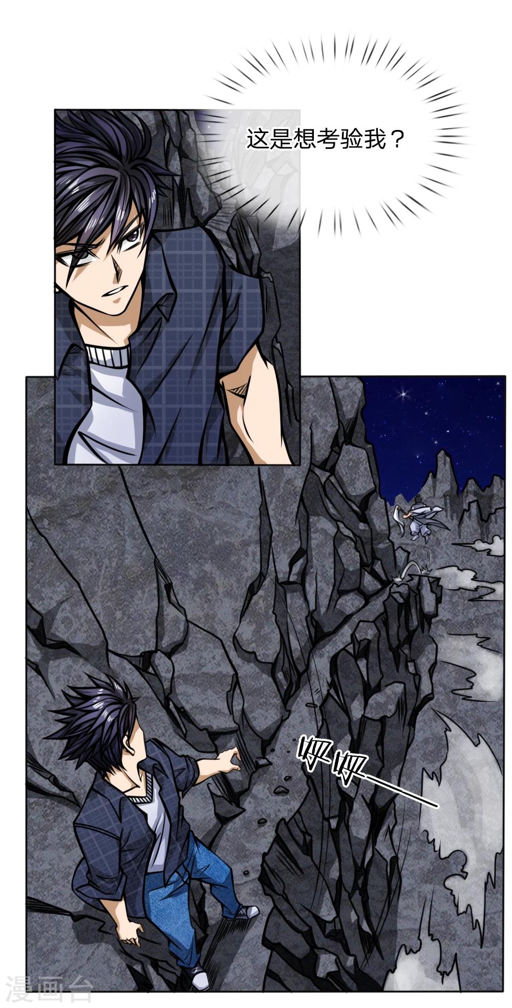 第46话6