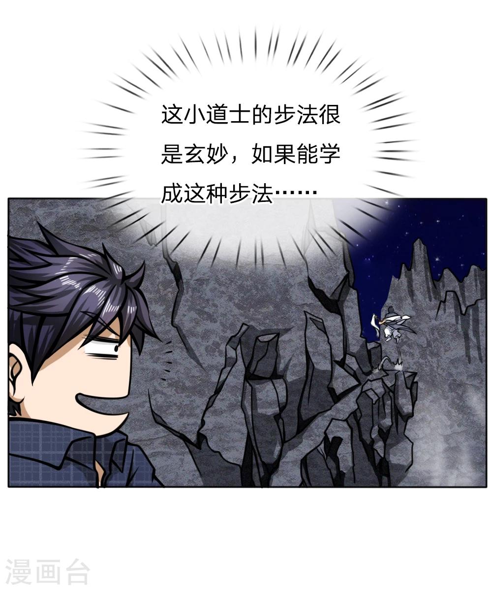 第46话7