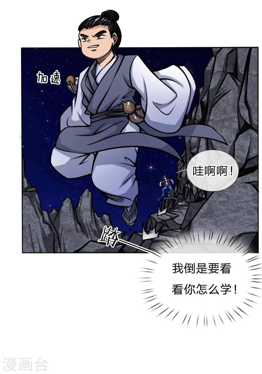 第46话9