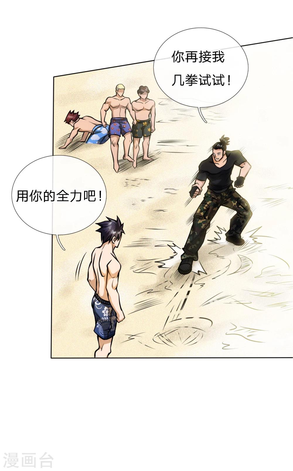第48话11