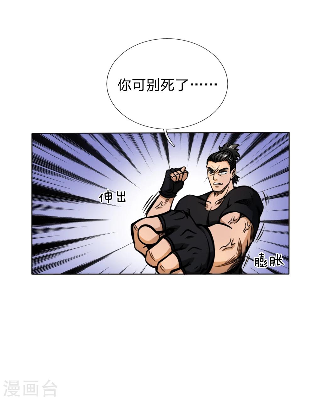 第48话12
