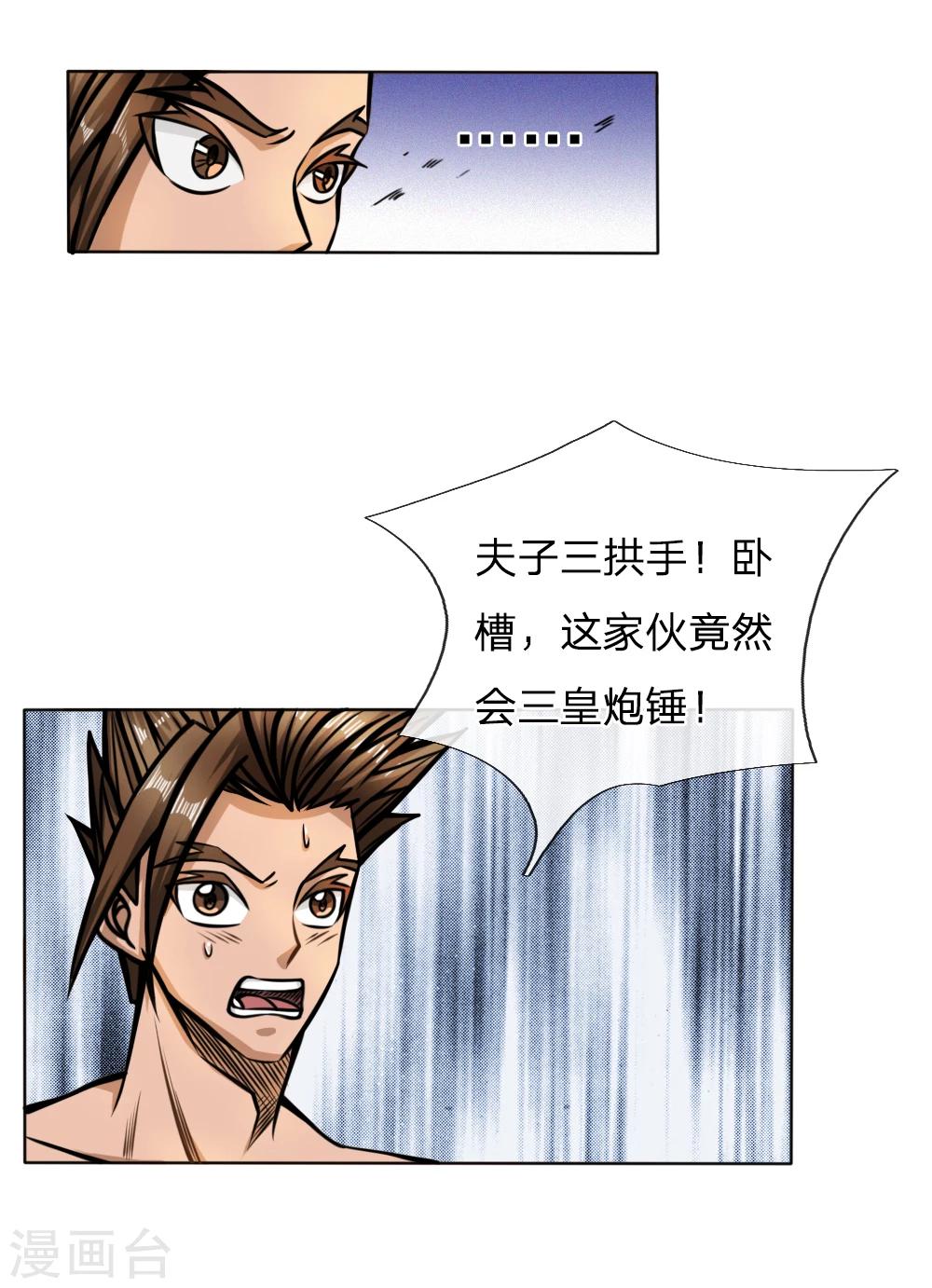 第48话13