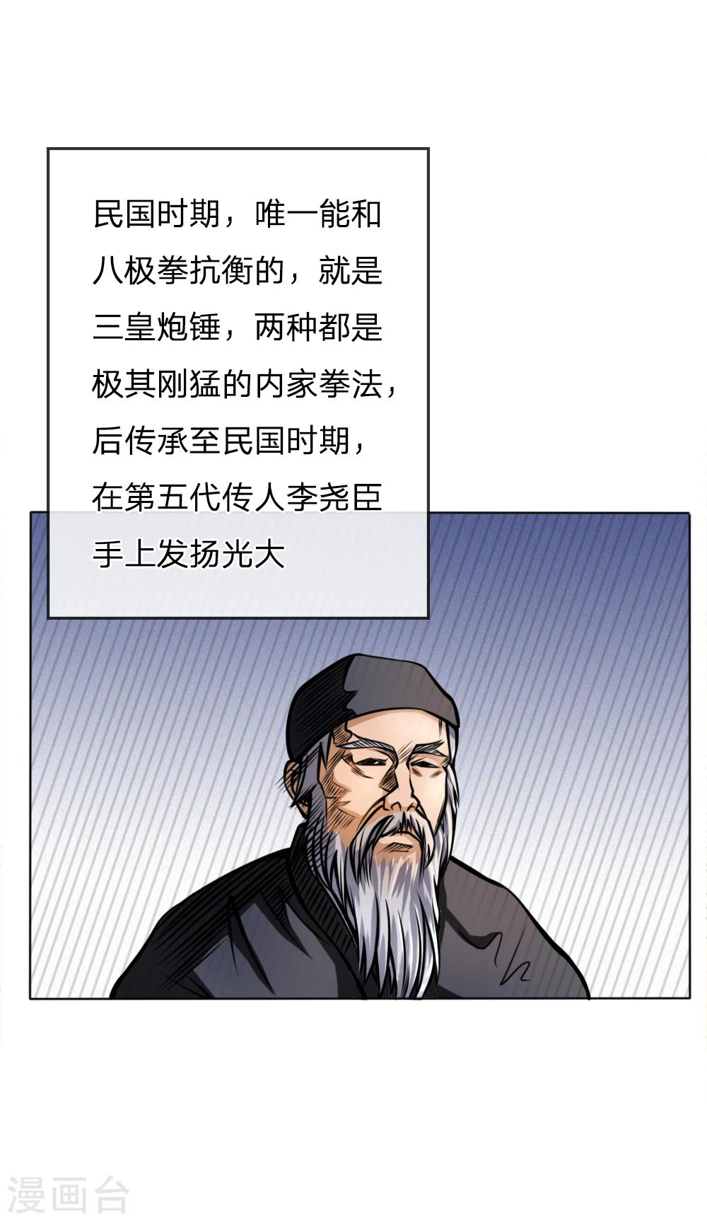 第48话16