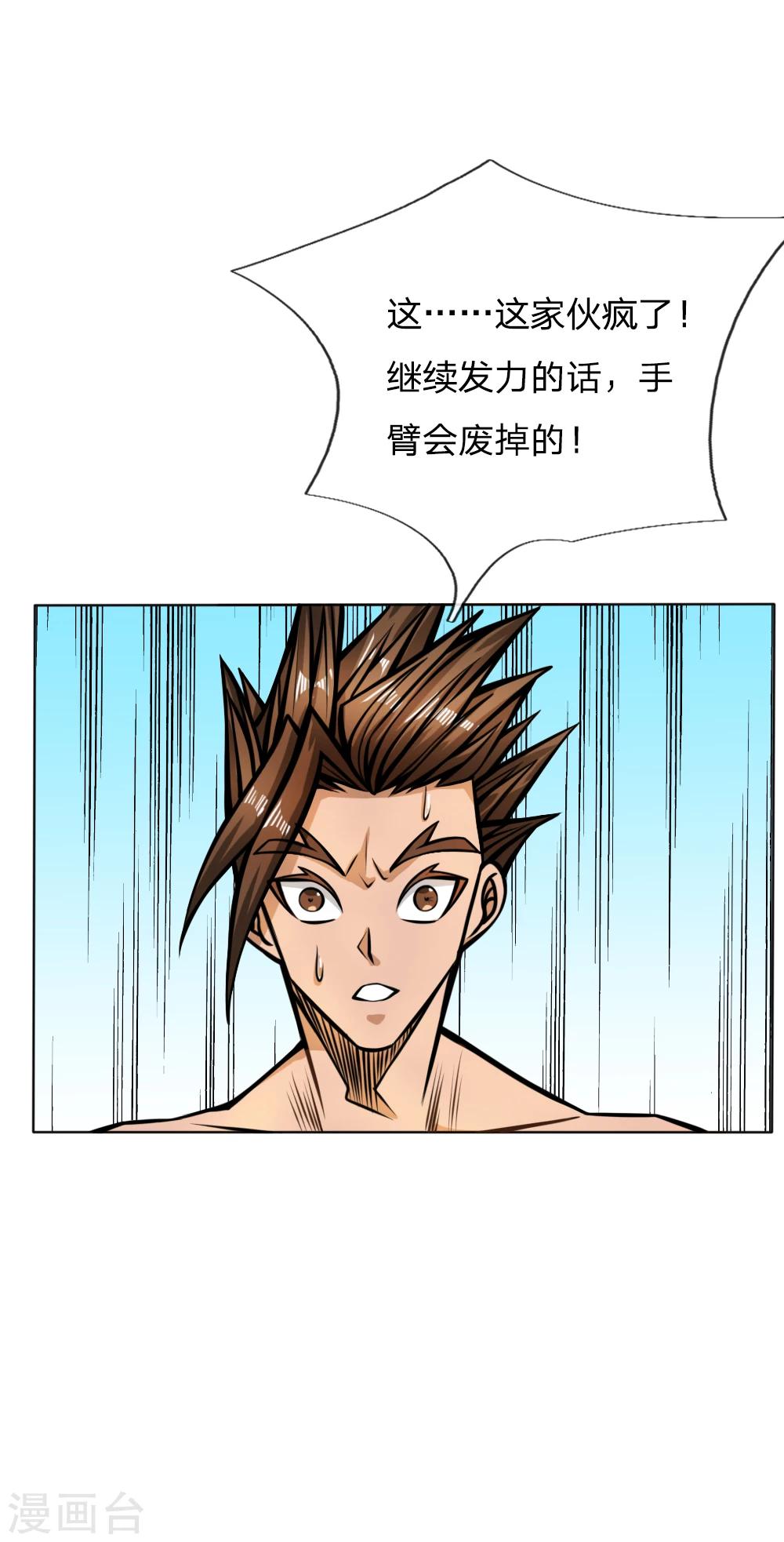 第48话20
