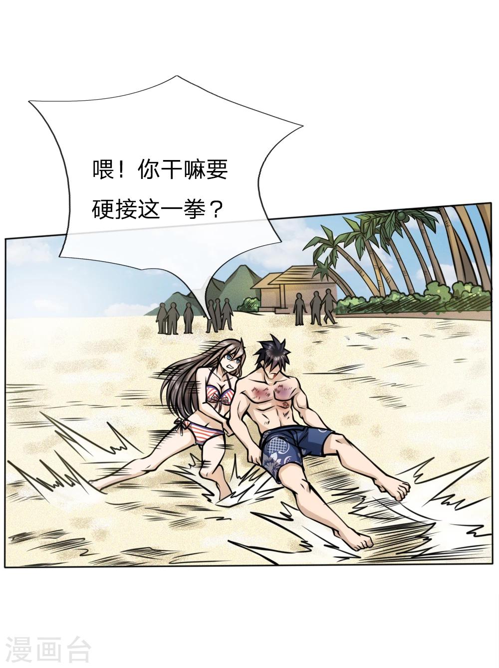 第48话24