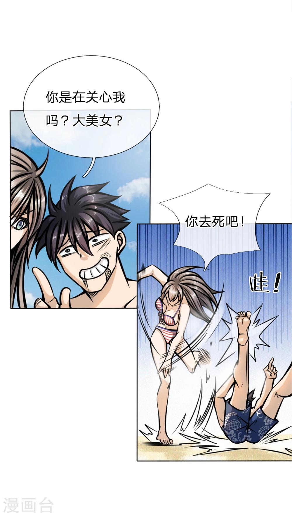 第48话25