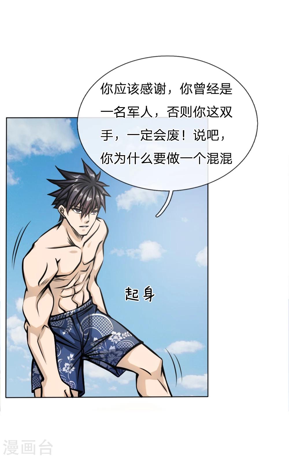 第48话27