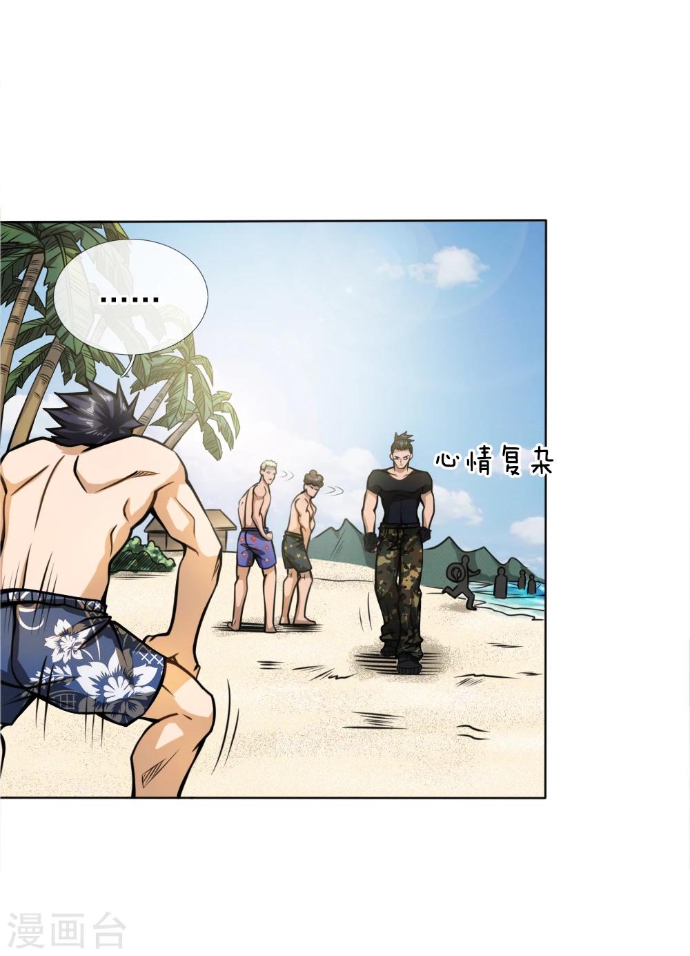 第48话4