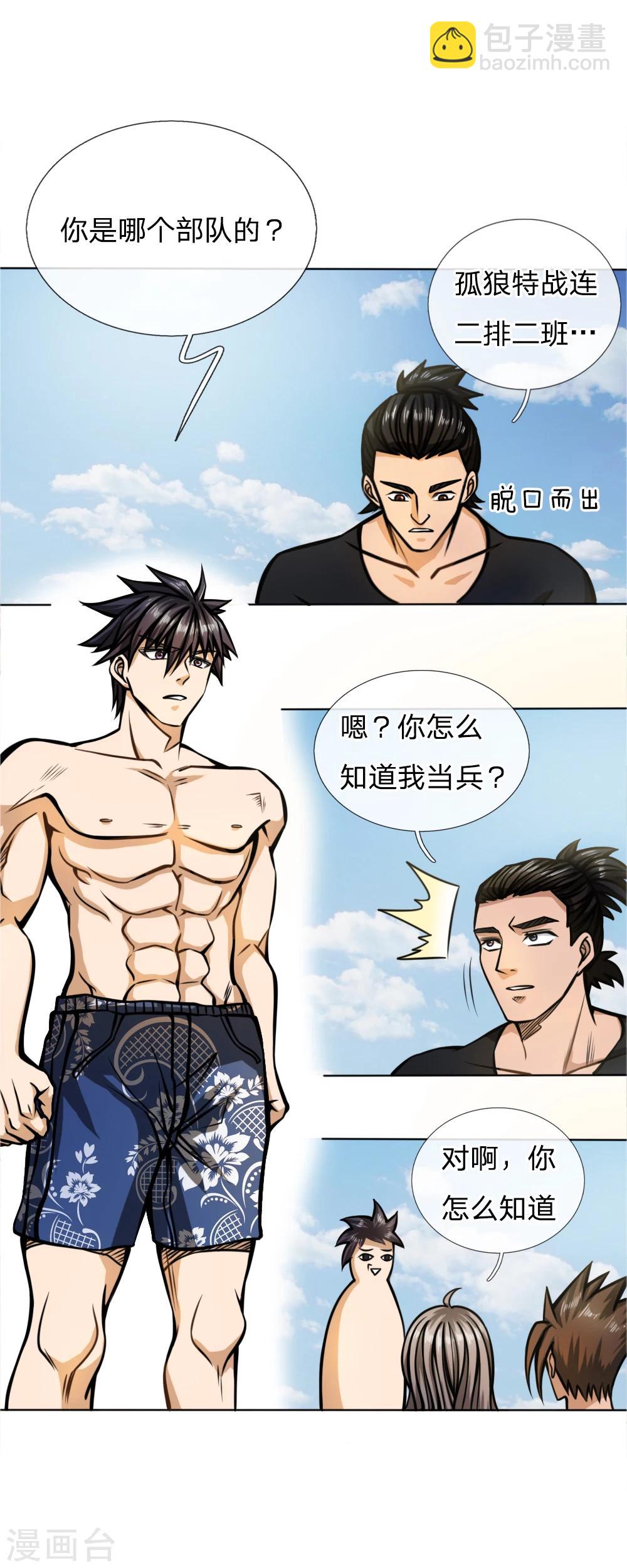 第48话5