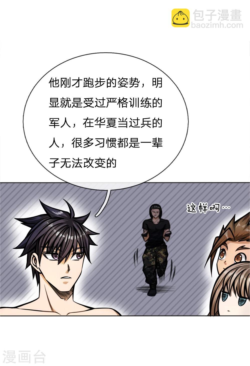 第48话6