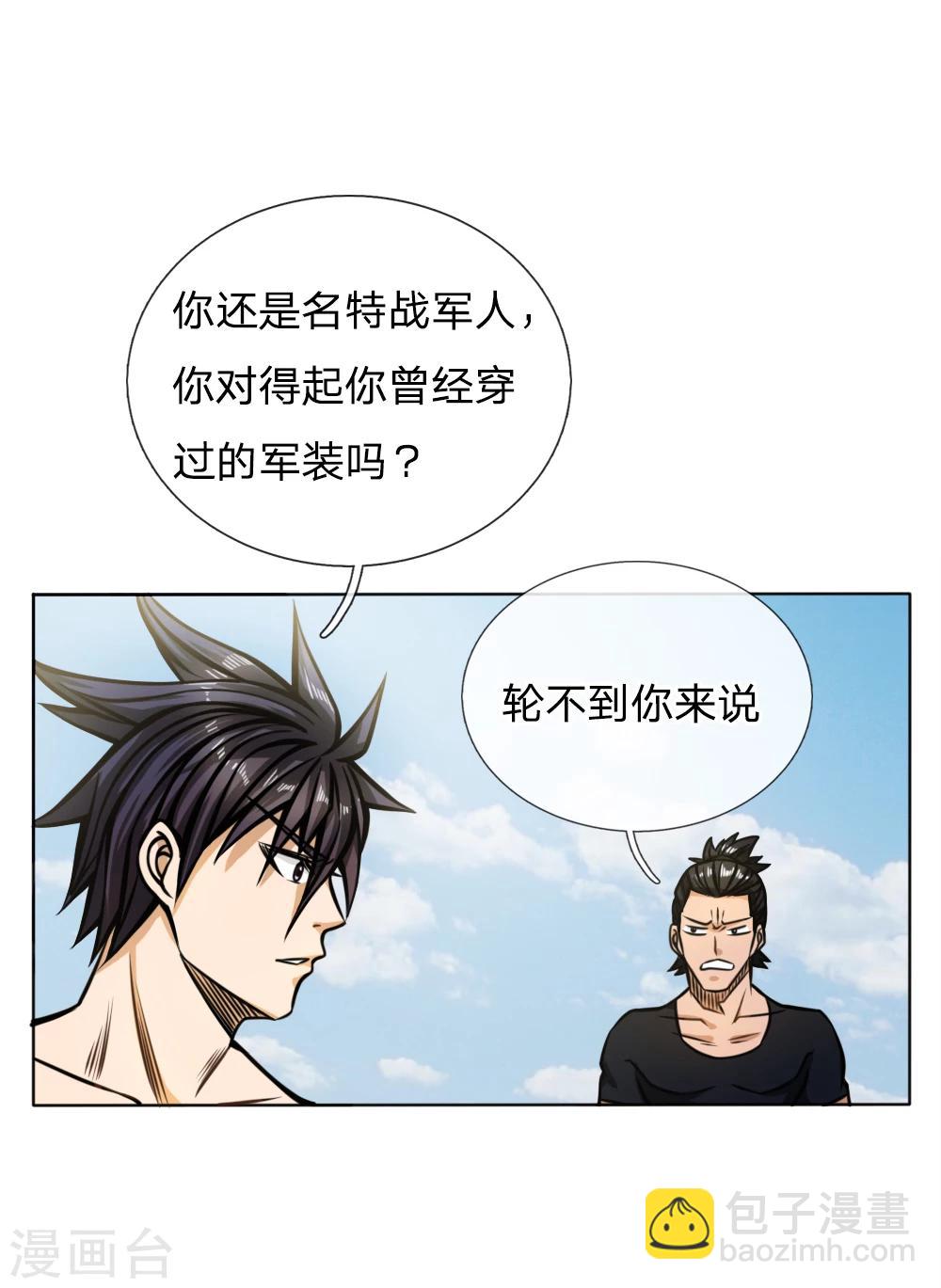 第48话7