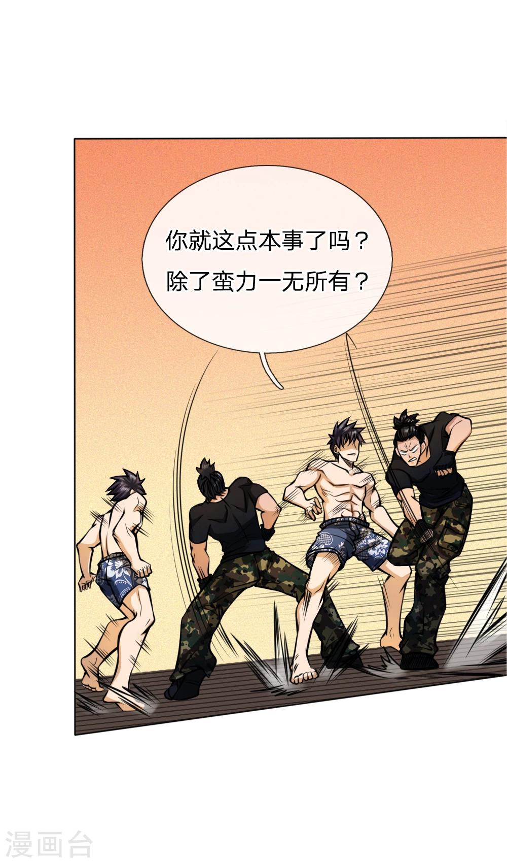 第48话9