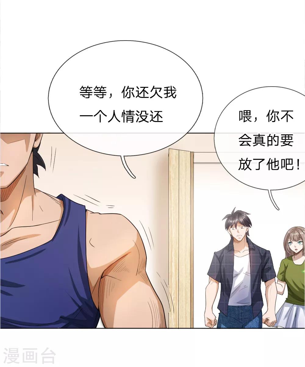 第57话10