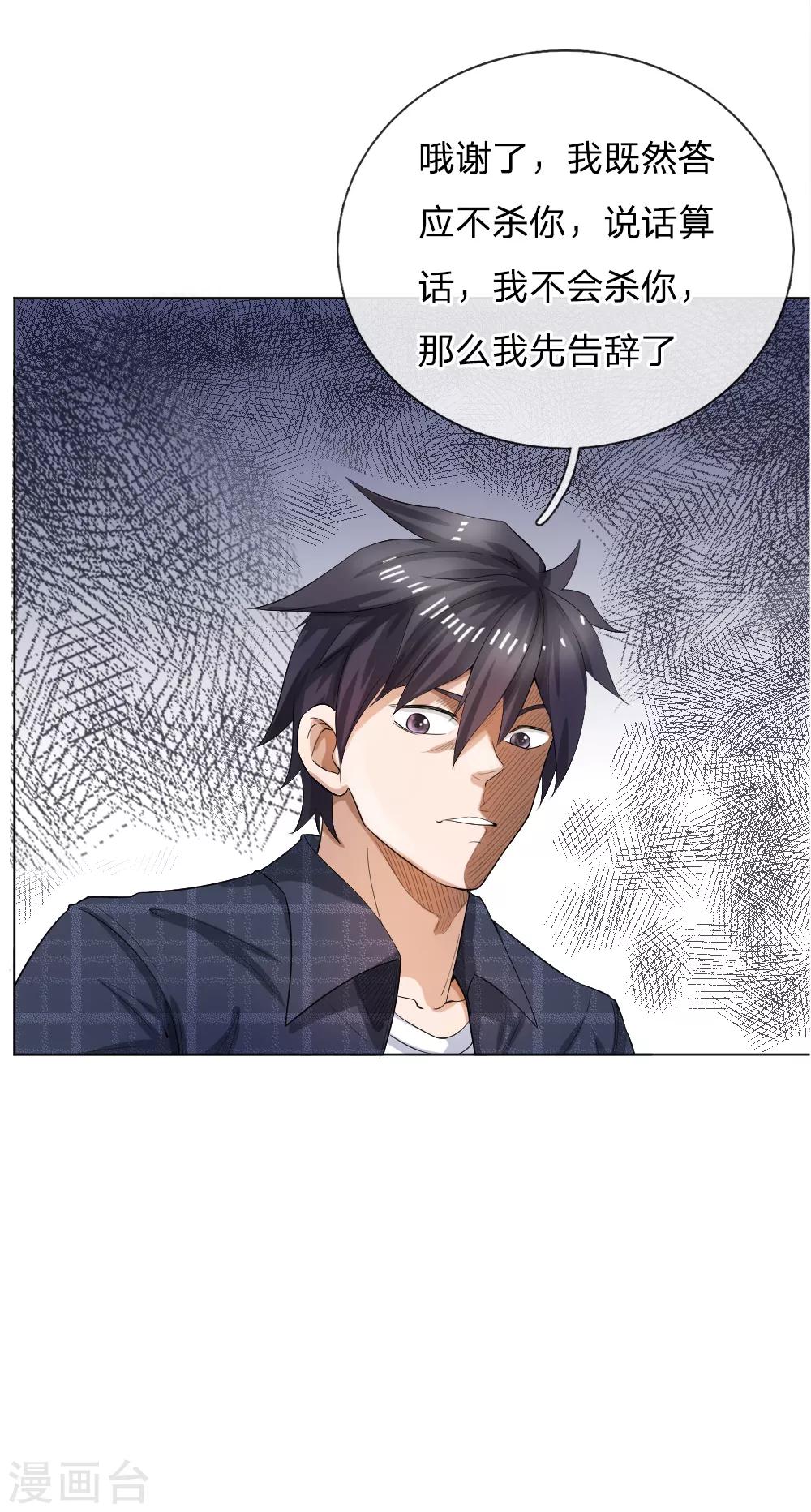 第57话16