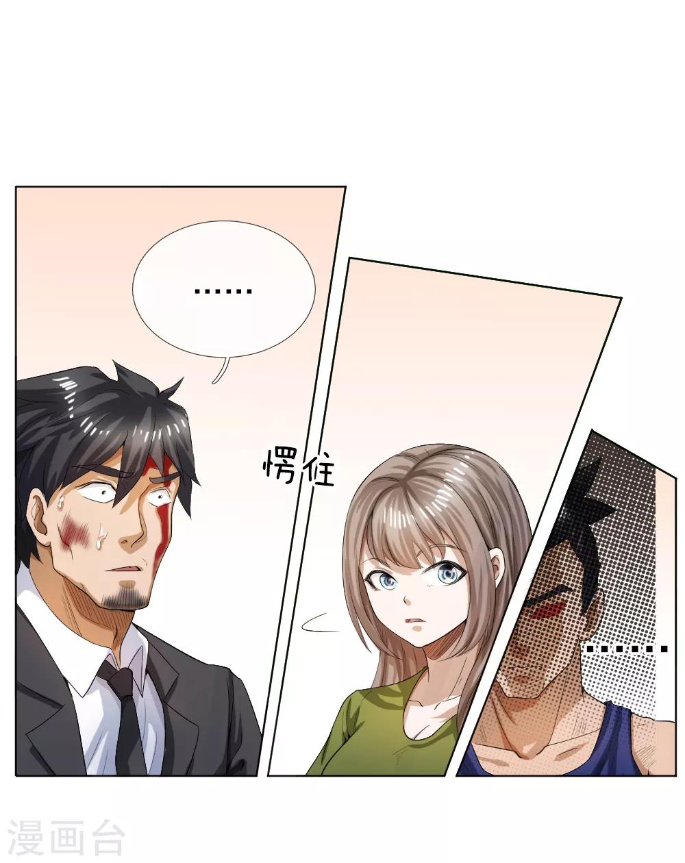 第57话18