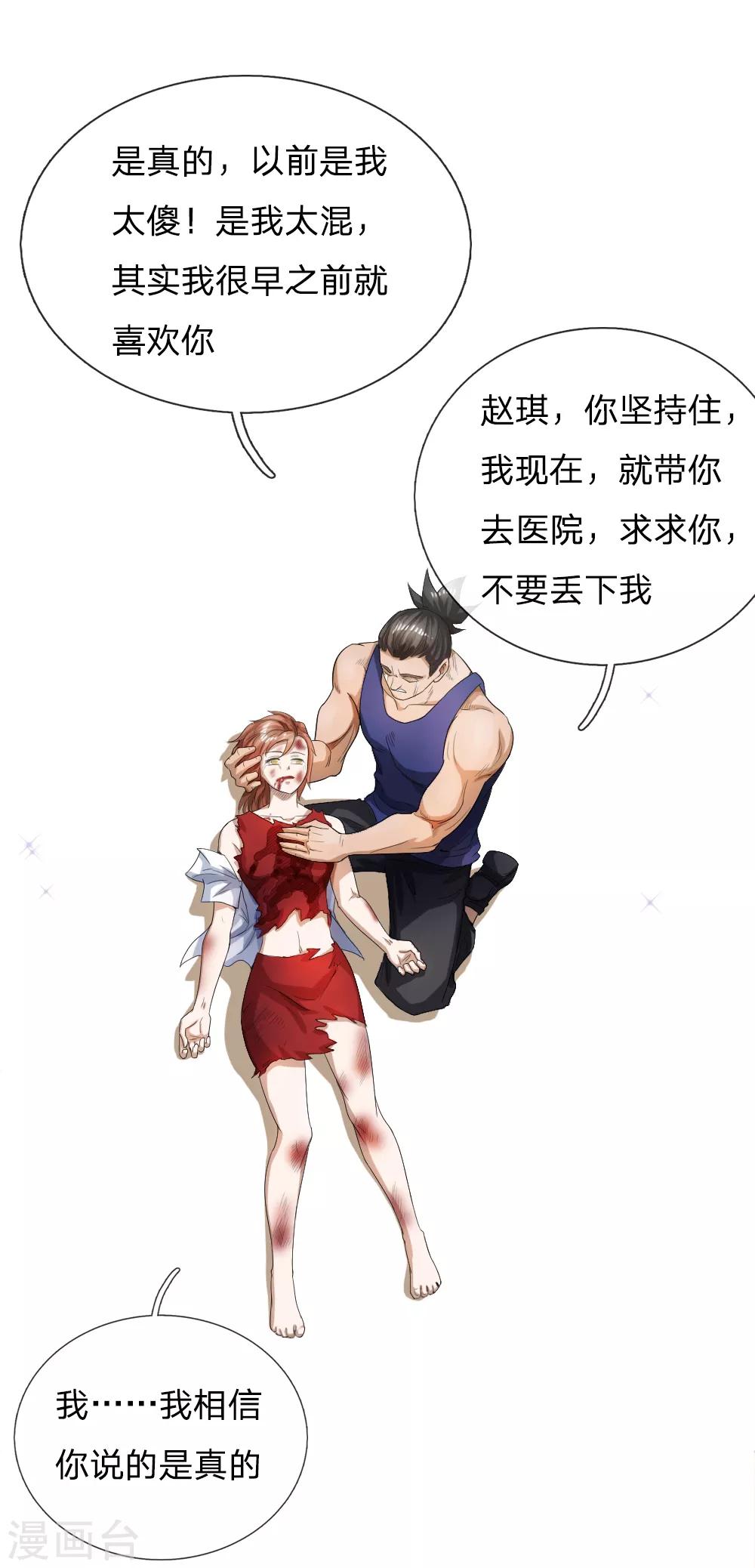 第57话2