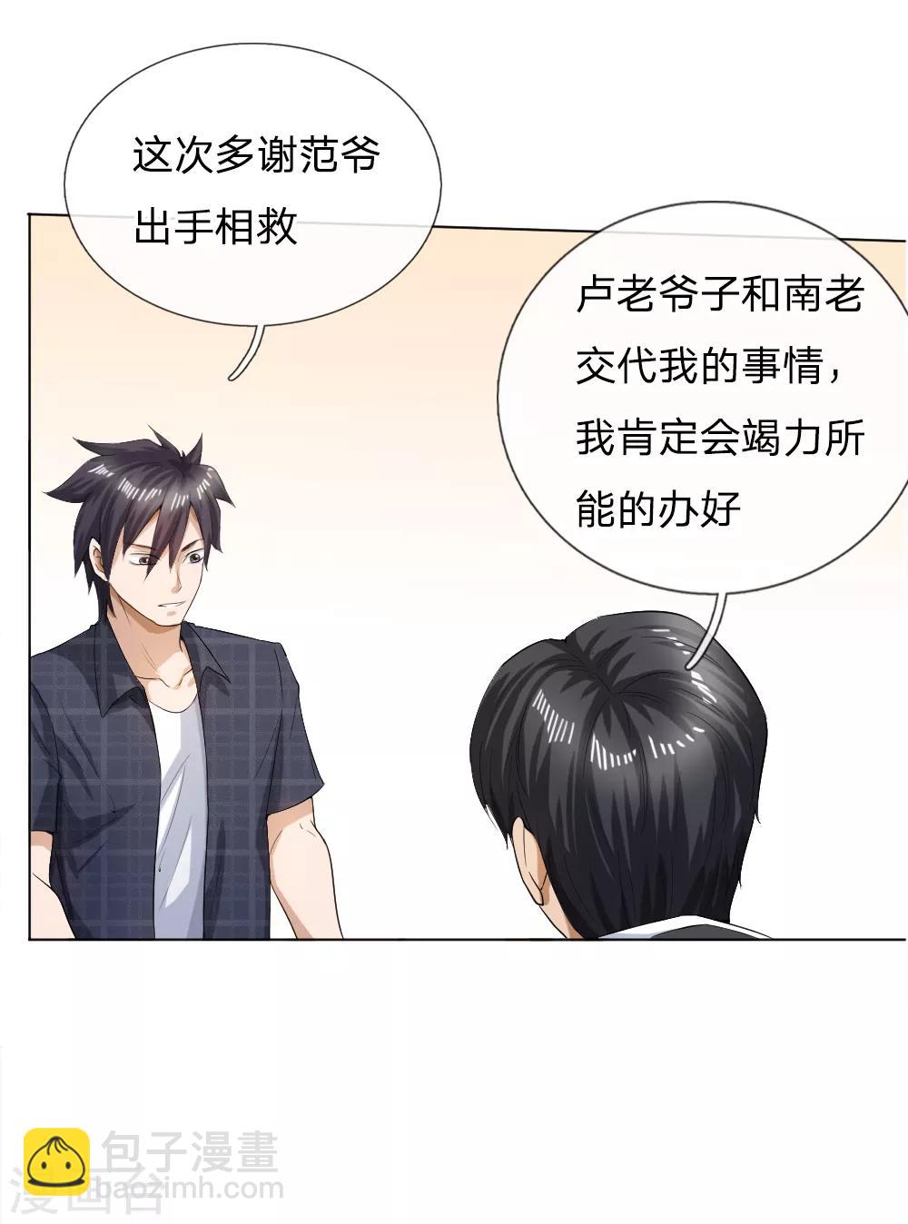 第57话25