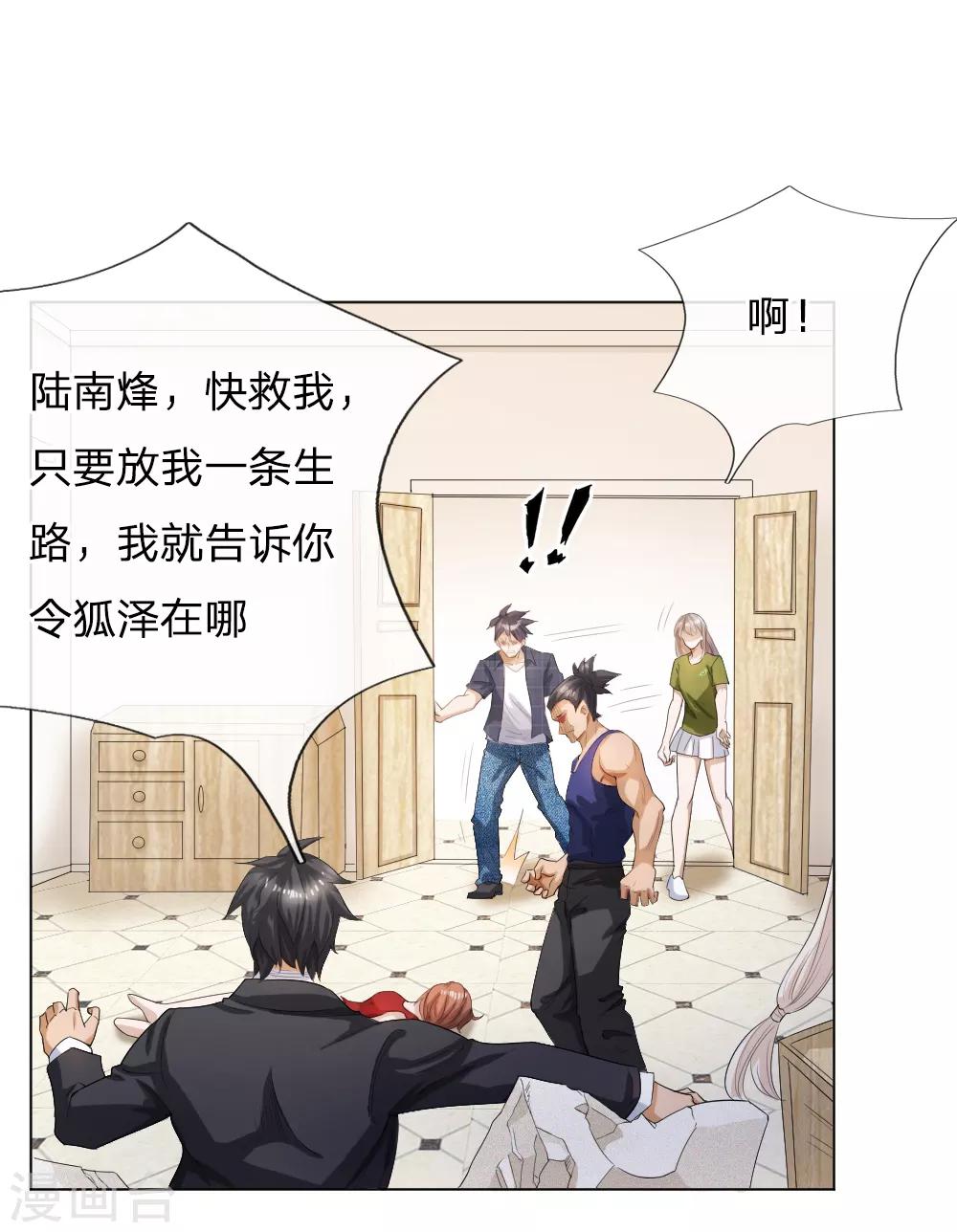 第57话8