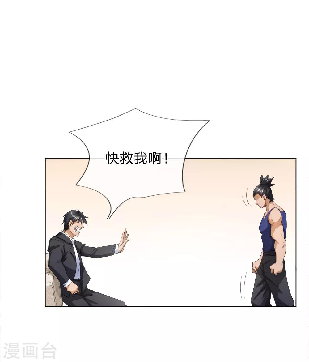 第57话9