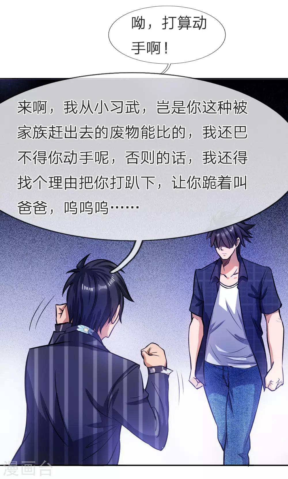 第61话10