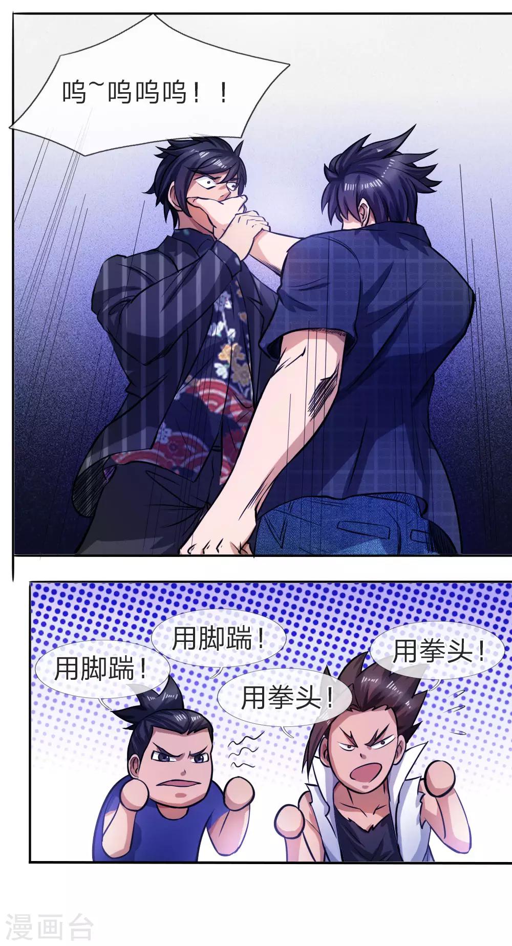 第61话11