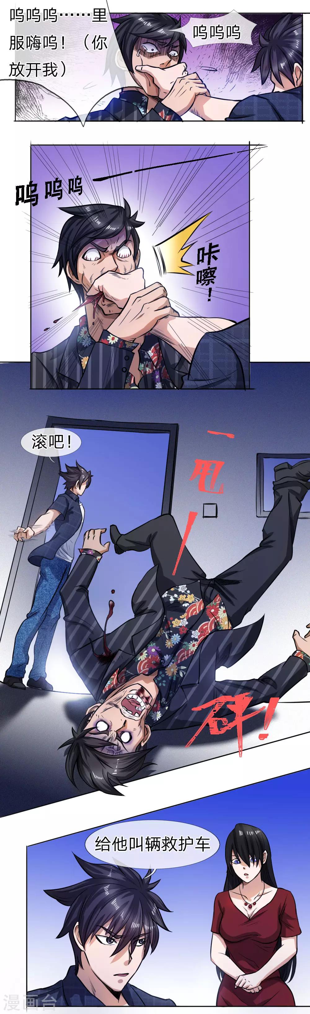 第61话12
