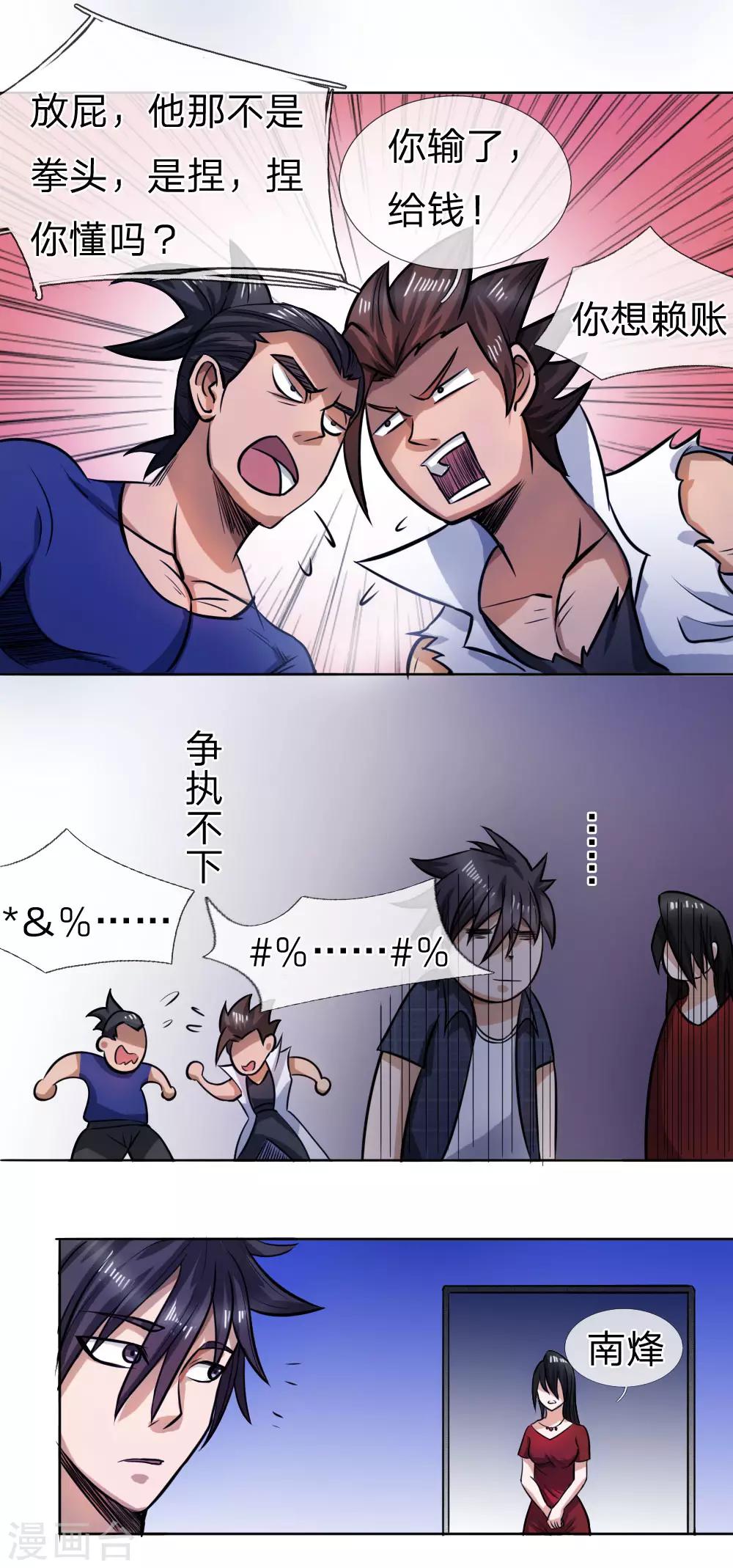 第61话13