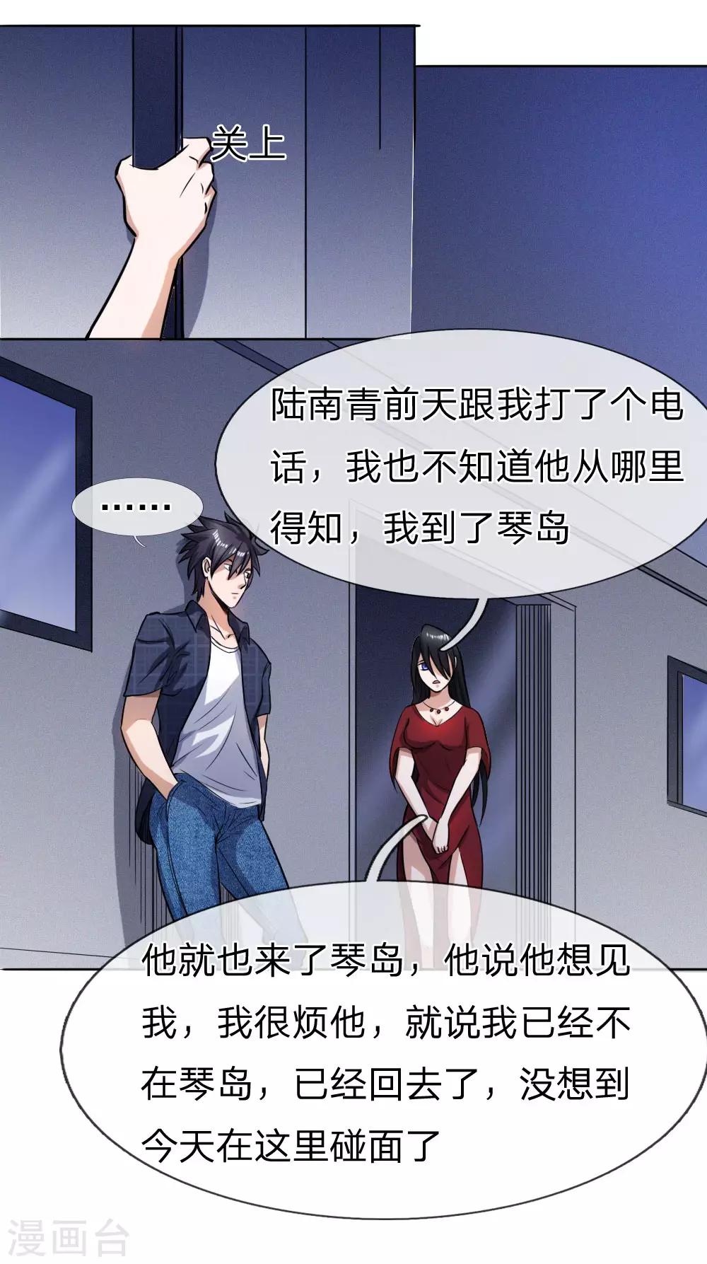 第61话14