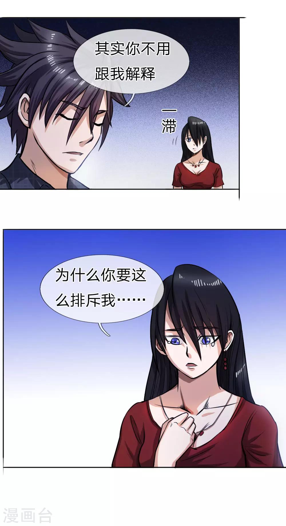 第61话15