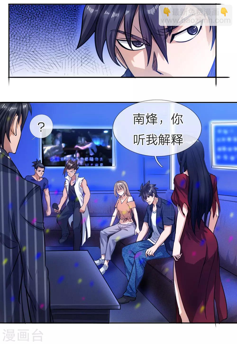 第61话2